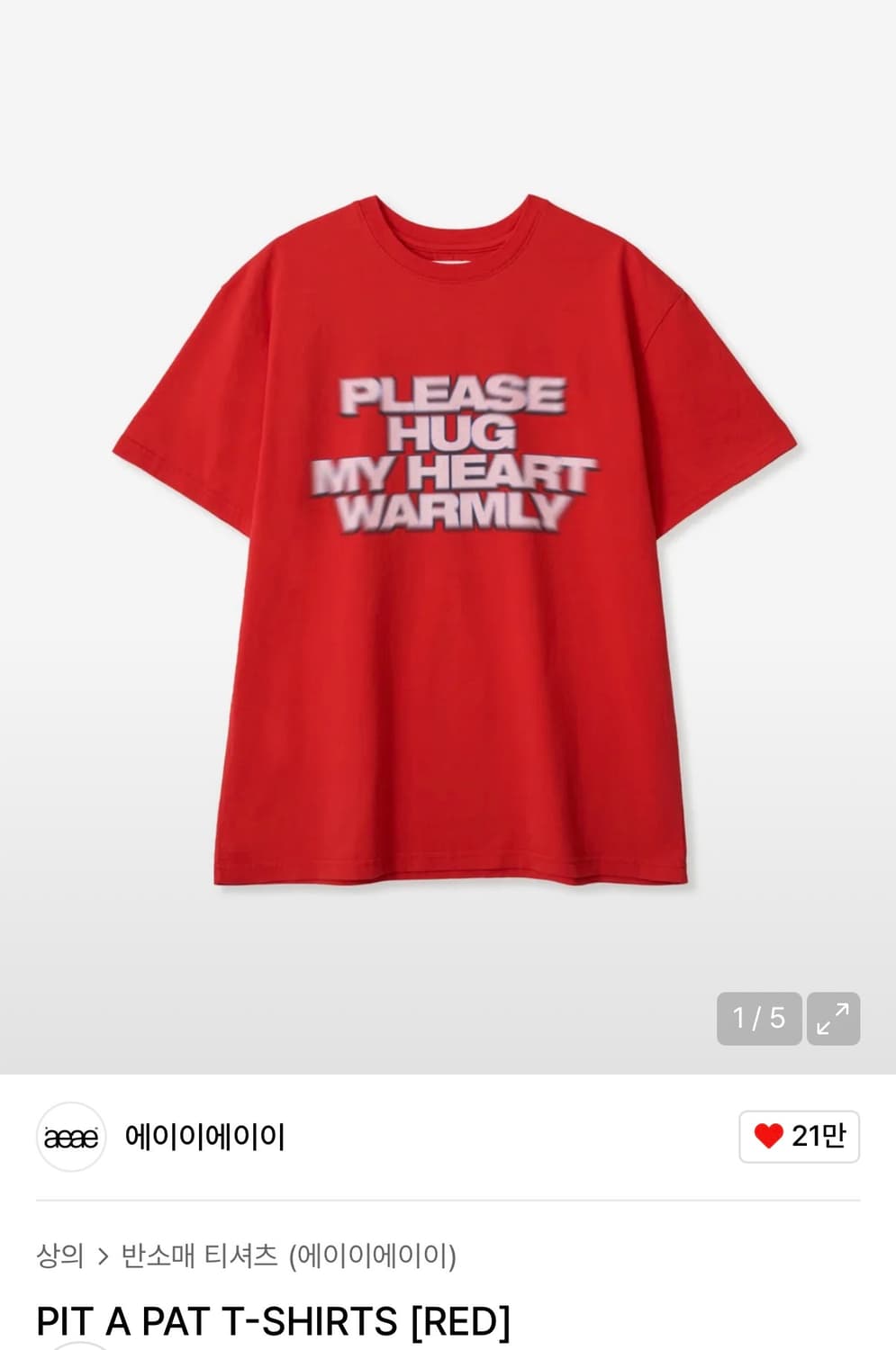 aeae 에이이에이이 핏어팻 티셔츠 레드 1size 상품이미지1