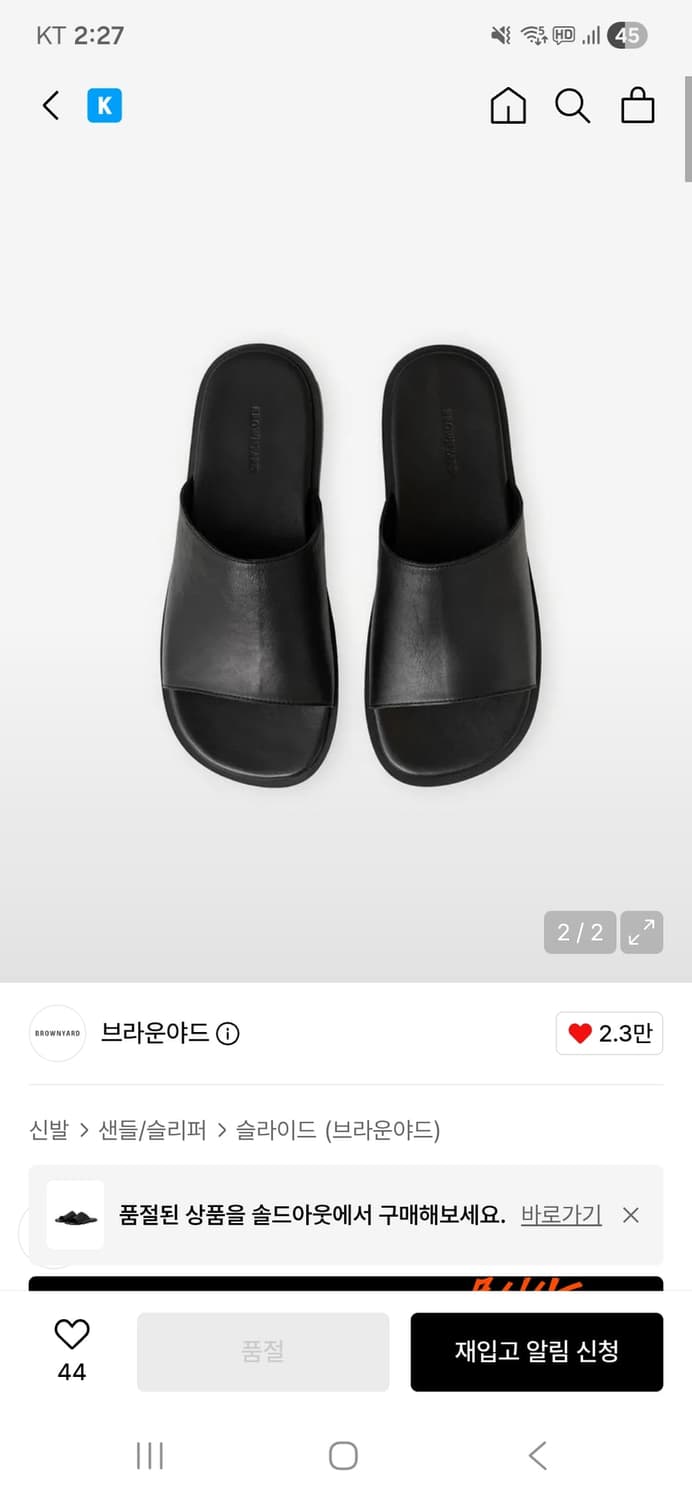 [41] 브라운야드 레더 슬라이드 상품이미지1