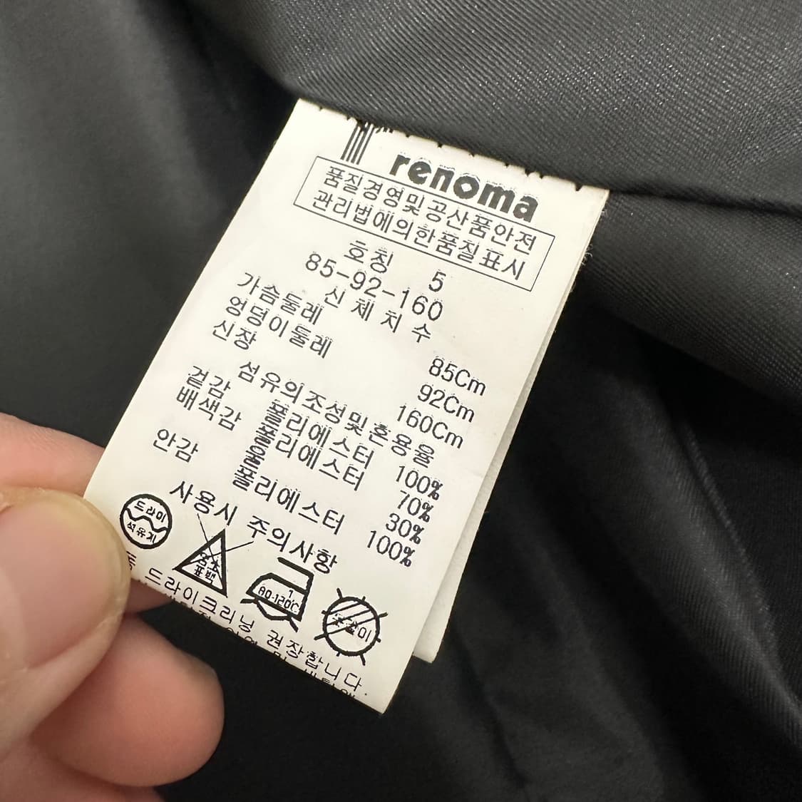 renoma 레노마 여성 트위드 롱 자켓 85사이즈 상품이미지7