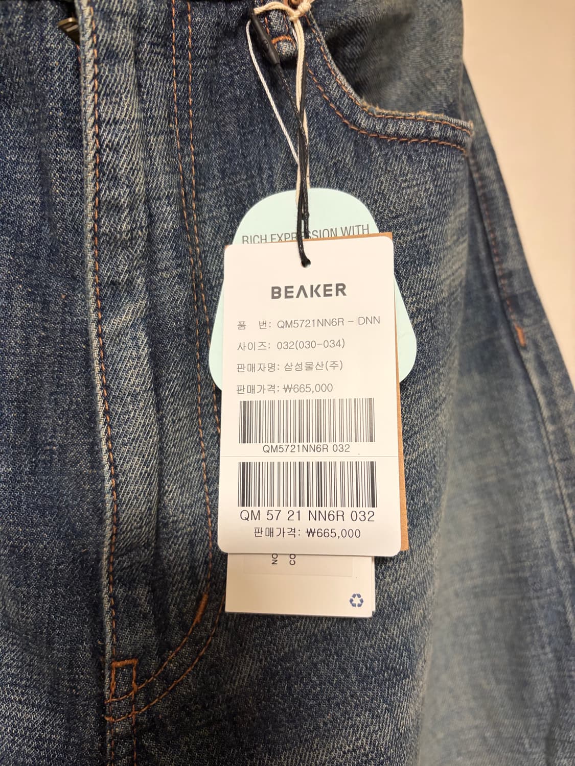 나나미카/25fw 셀비지데님/32 상품이미지1