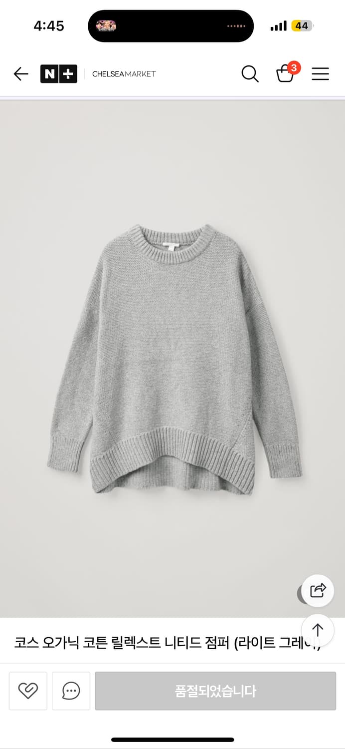 코스 오가닉 코튼 릴렉스 니티드 점퍼 라이트그레이 S 상품이미지4