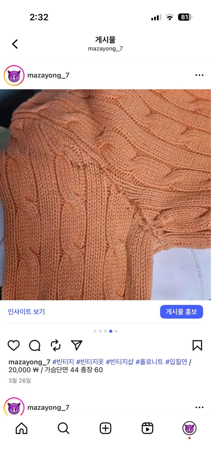 폴로 오렌지 니트 상품이미지4