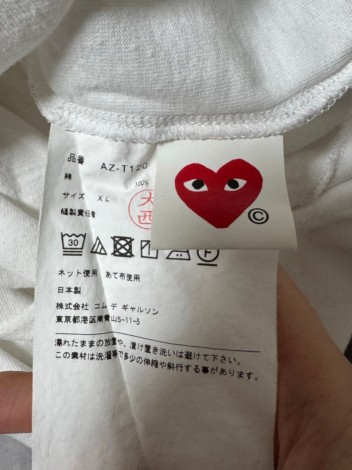 꼼데가르송 긴팔티 롱슬리브 상품이미지6