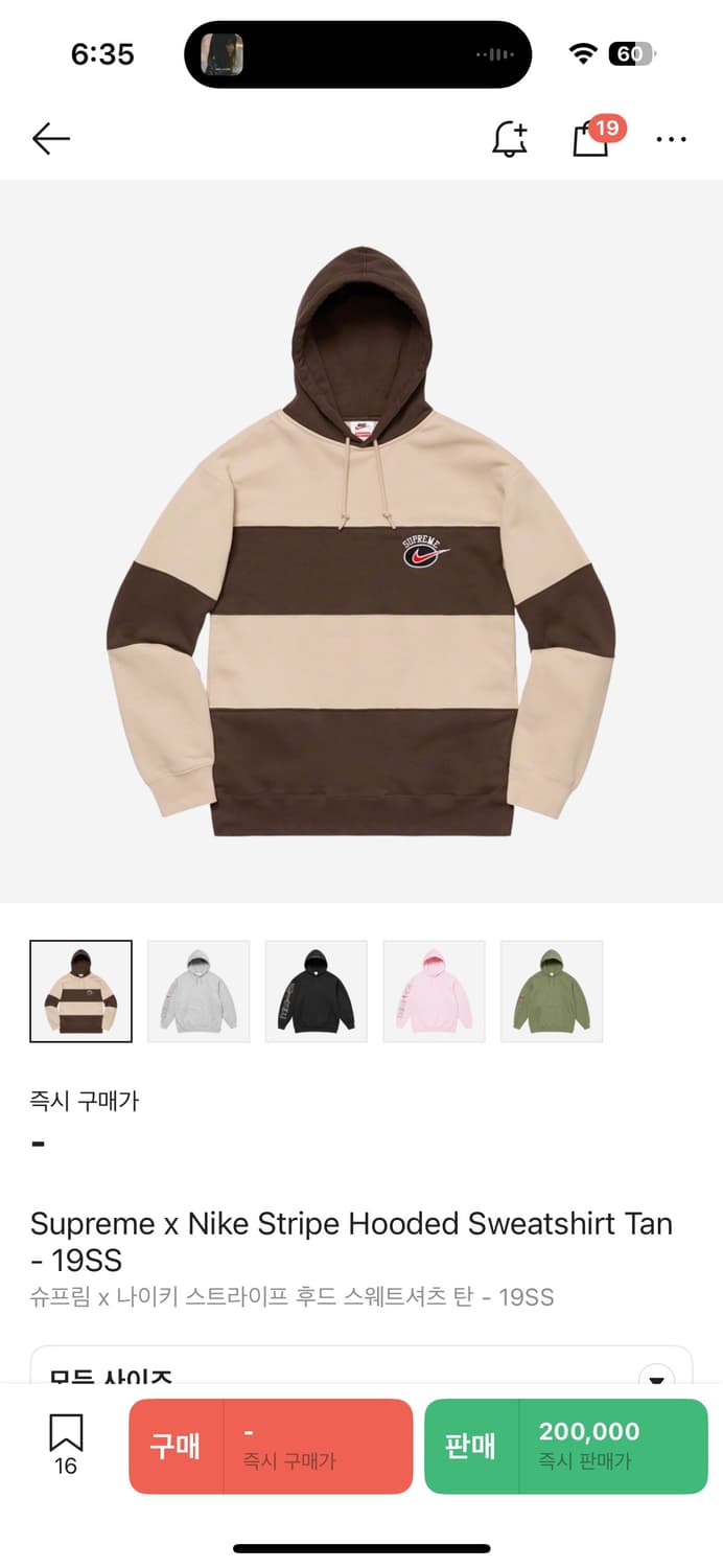 슈프림 나이키 스트라이프 후드 L 브라운 상품이미지5