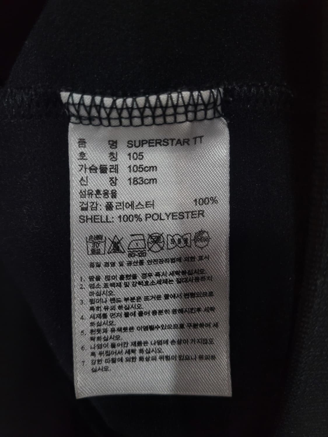 아디다스 불꽃 파이어버드 검흰 슈퍼스타 트랙탑 져지  상품이미지6