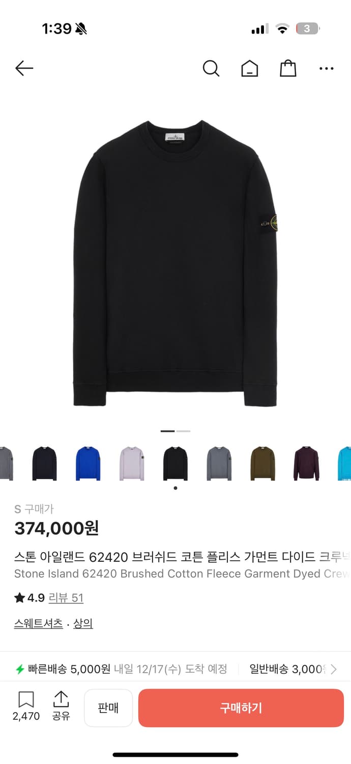 스톤아일랜드 기모 블랙 맨투맨 s사이즈 상품이미지5