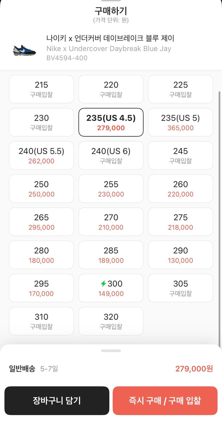 [정가 30만원] 나이키 x 언더커버 데이브레이크 235 상품이미지8