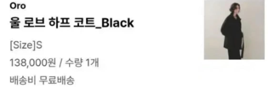 오로 반코트 하프코트 정가13만 상품이미지3