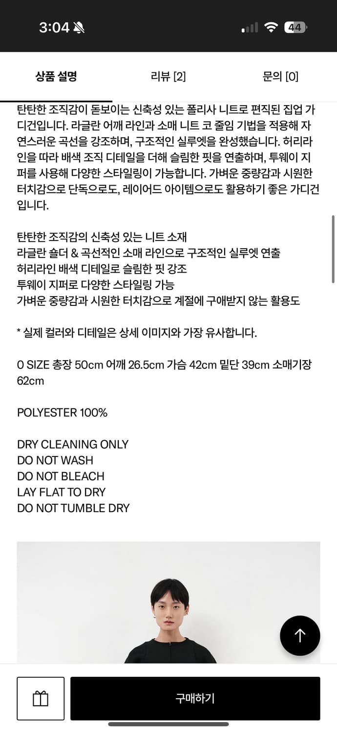 2025 아모멘토 라운드 집업 가디건 상품이미지4