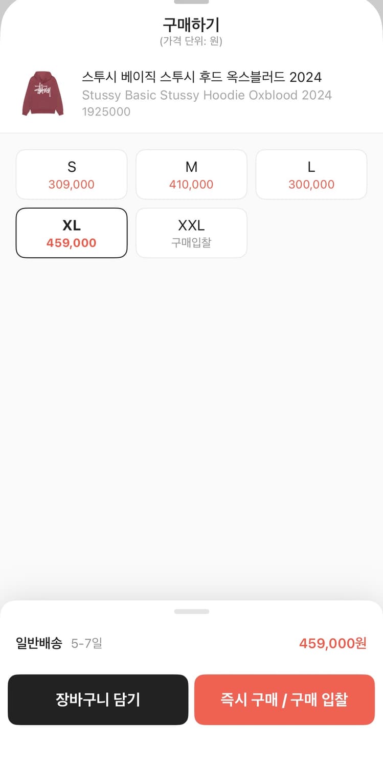 스투시 베이직 스투시 후드 옥스블러드 2024 상품이미지1
