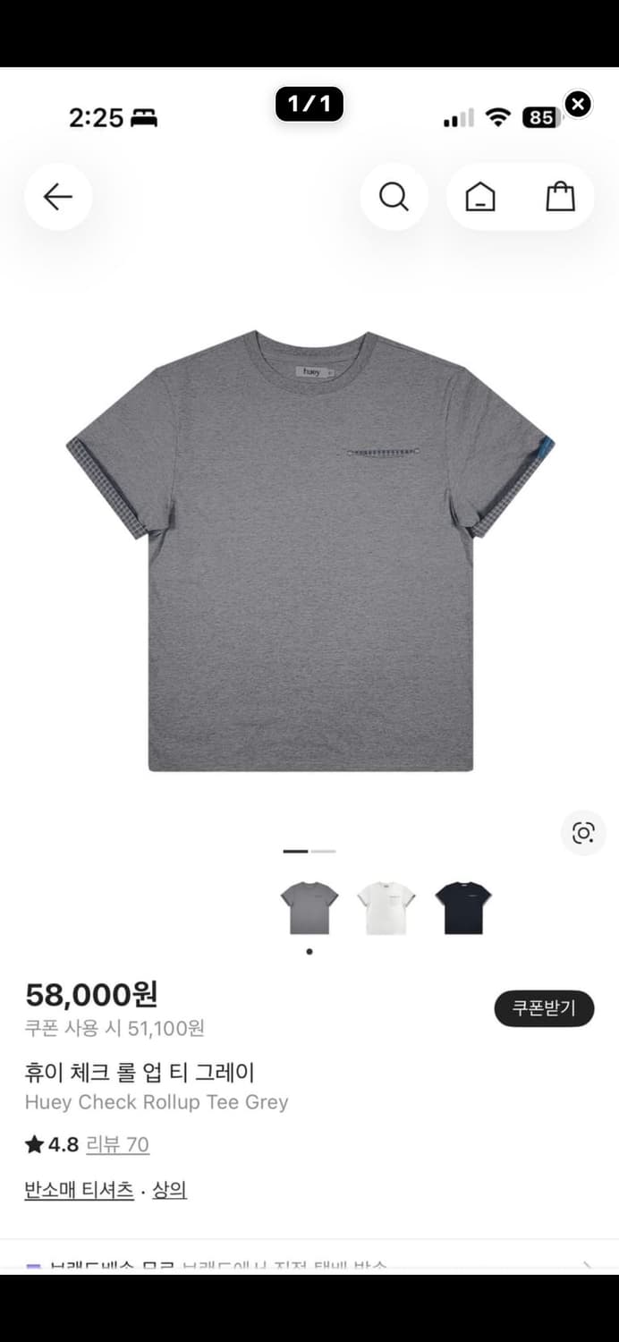 휴이 롤업 반팔 구해요!  상품이미지1