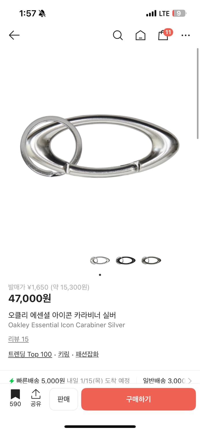 오클리 키링  상품이미지2