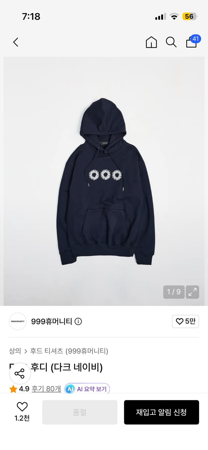 EVD 후디 네이비 상품이미지1