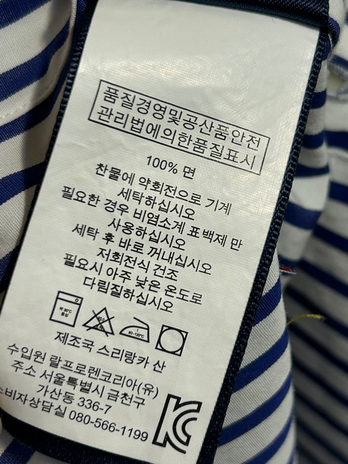 폴로 랄프로렌 플래그 자수 스트라이프 셔츠 상품이미지6