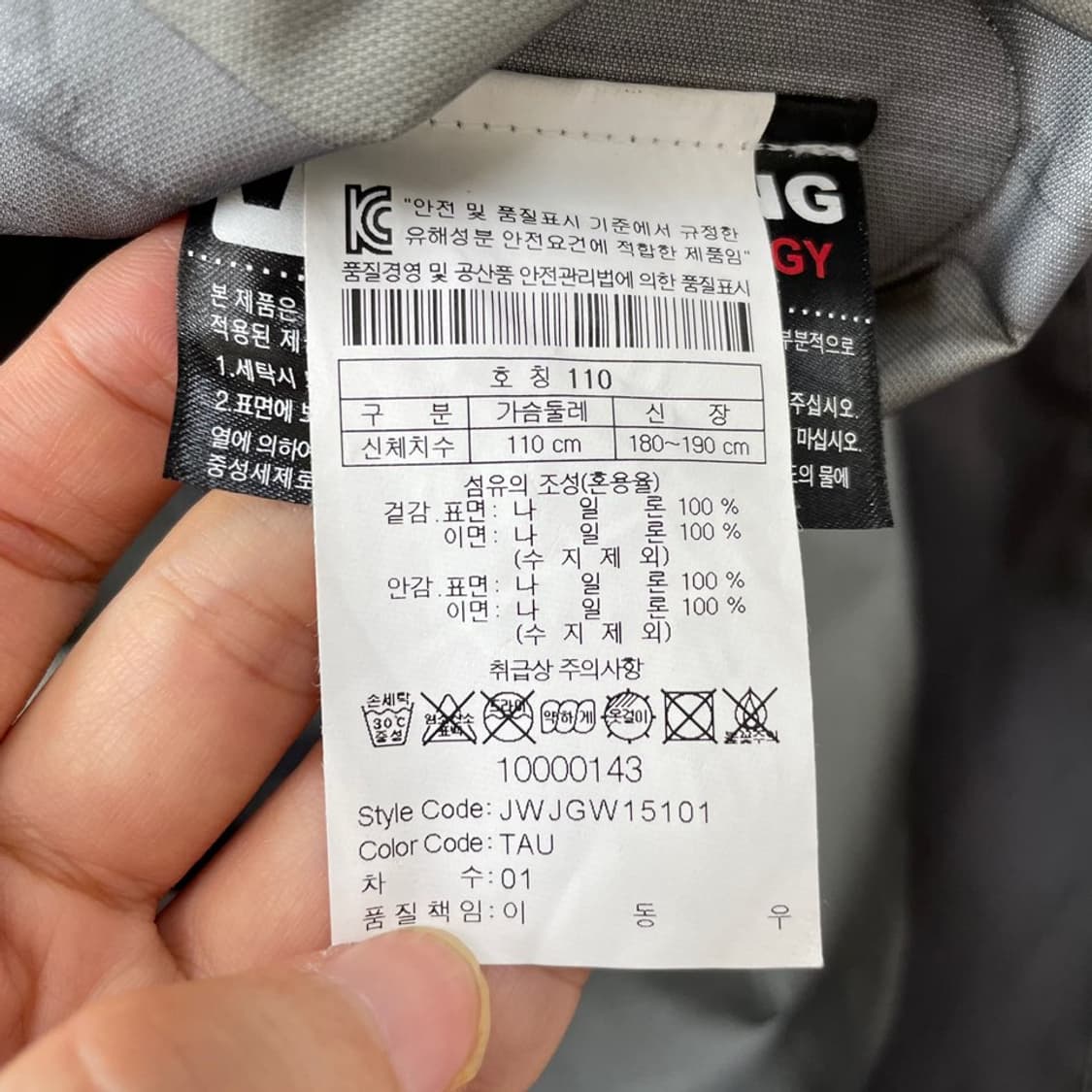 XXL 코오롱 남성 고어텍스 롱 바람막이 110 상품이미지9