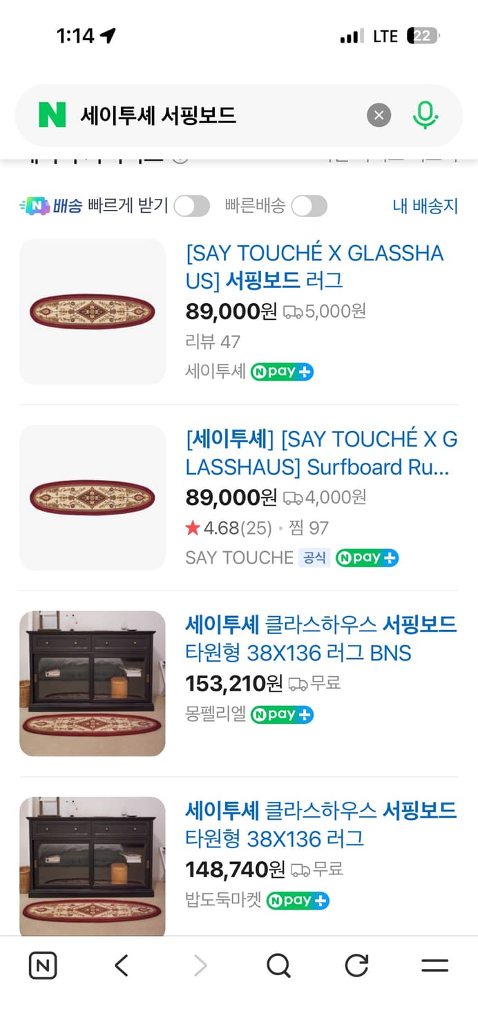 세이투셰 서핑보드 서프보드 러그 상품이미지3