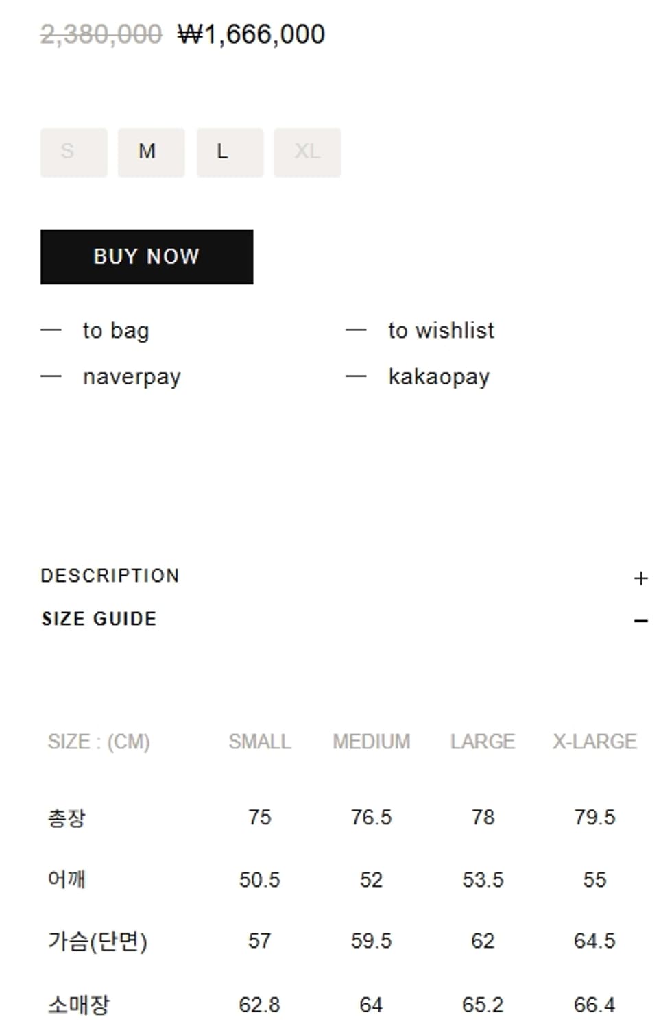 이스트로그 무스탕 상품이미지4