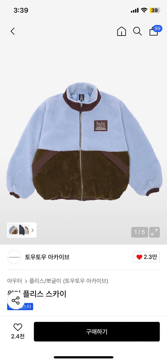 토우토우 아카이브 플리스 스카이 블루종 상품이미지1