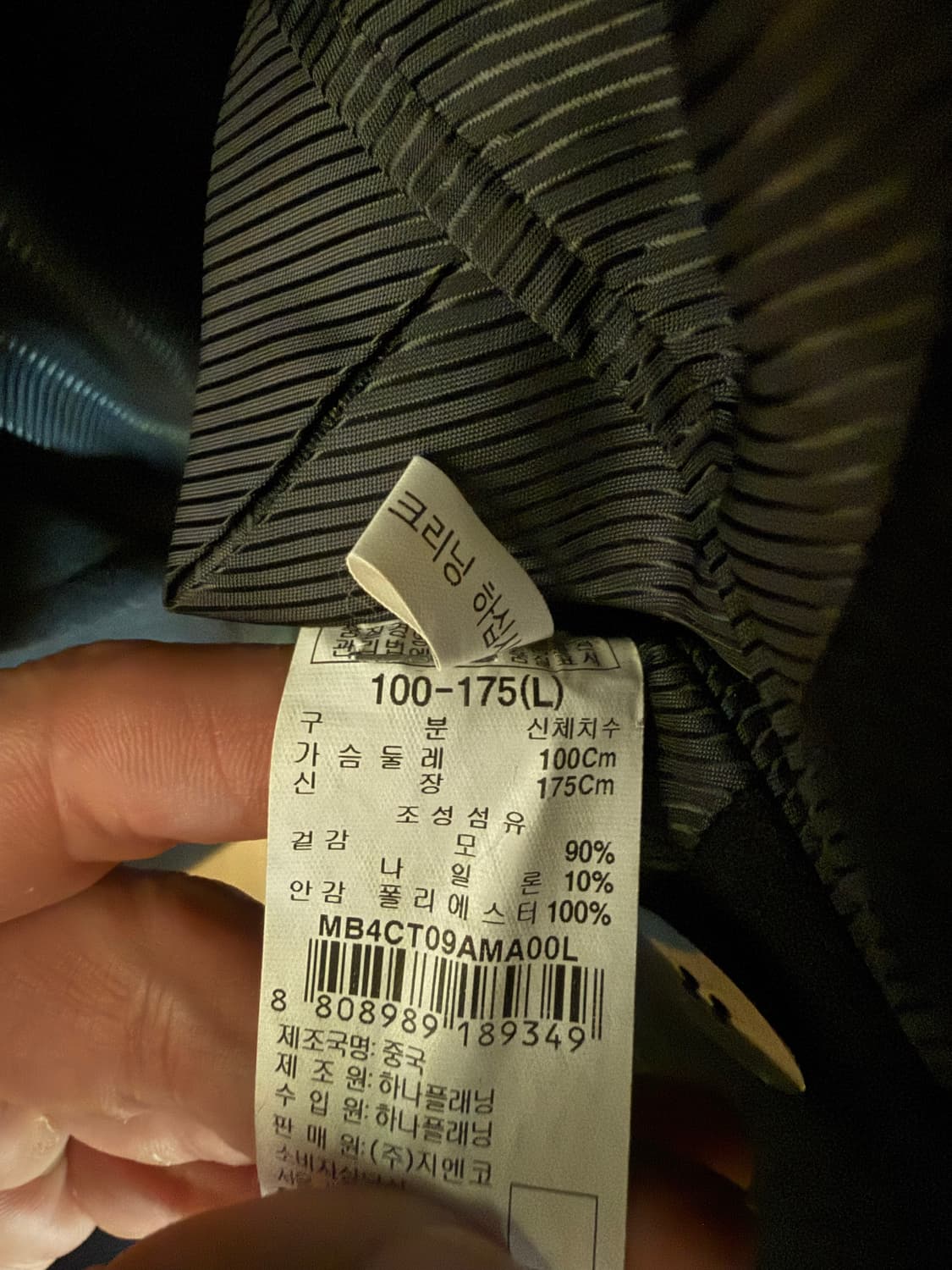 티아이포맨 피코트(L 100) 상품이미지4