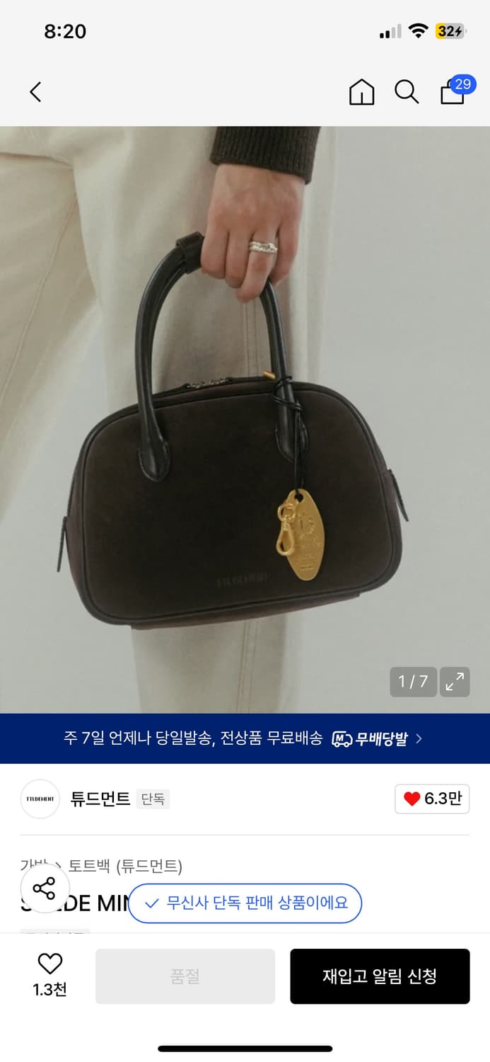 튜드먼트 스웨이드 미니백 상품이미지1