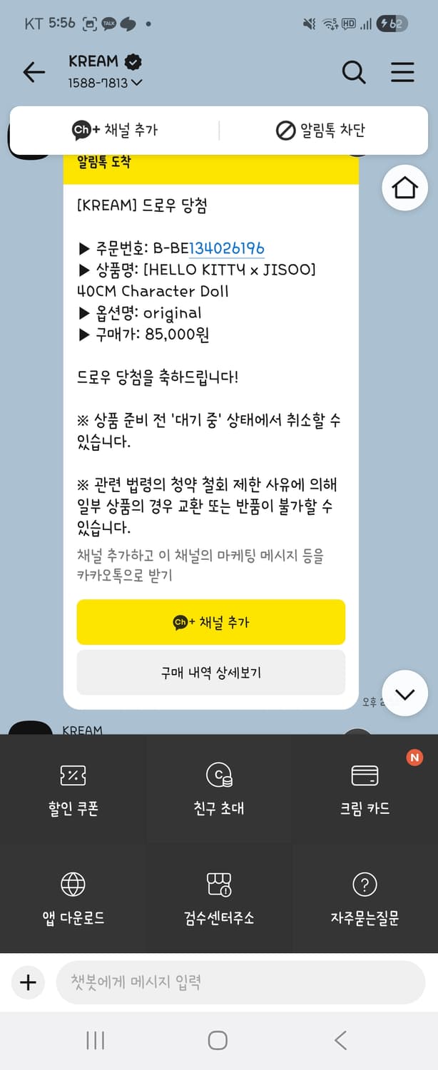 [헬로키티 x 지수] 40cm 캐릭터 인형 판매 상품이미지2