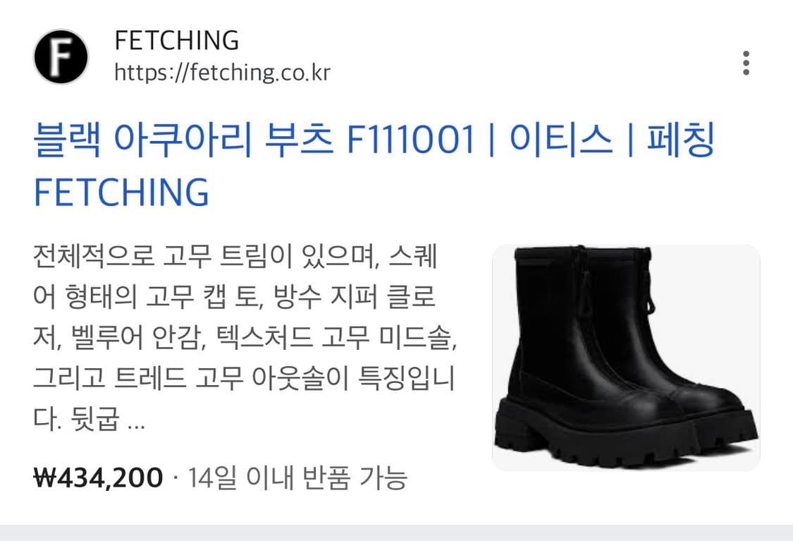 EYTYS 이티스 아쿠아리 부츠 상품이미지2