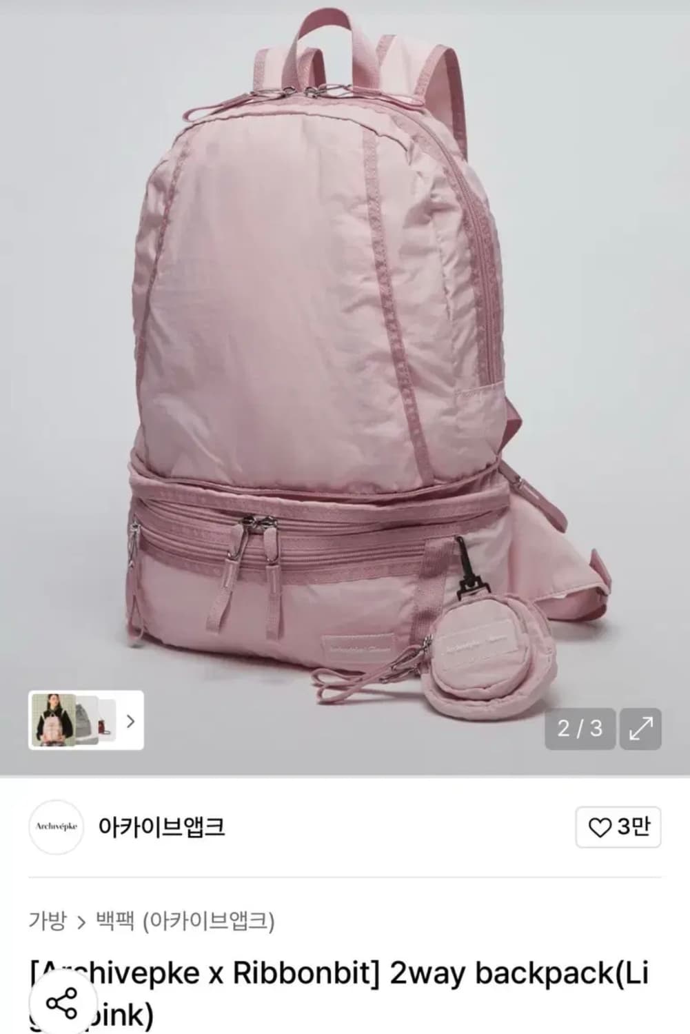 아카이브앱크 리본빛 투웨이 백팩 핑크 상품이미지1