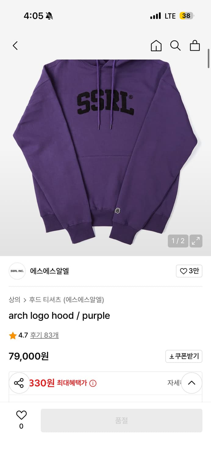 SSRL 주우재 후드티 - L사이즈 상품이미지3