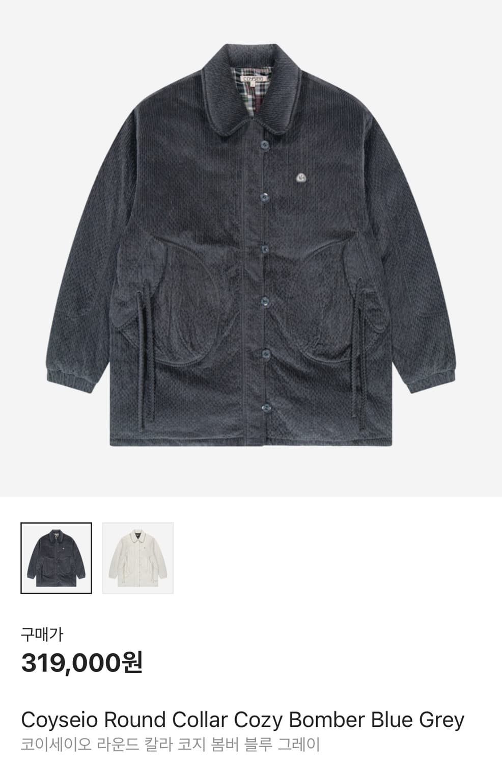 코이세이오 Round Collar Cozy Bomber 봄버 자켓 상품이미지2