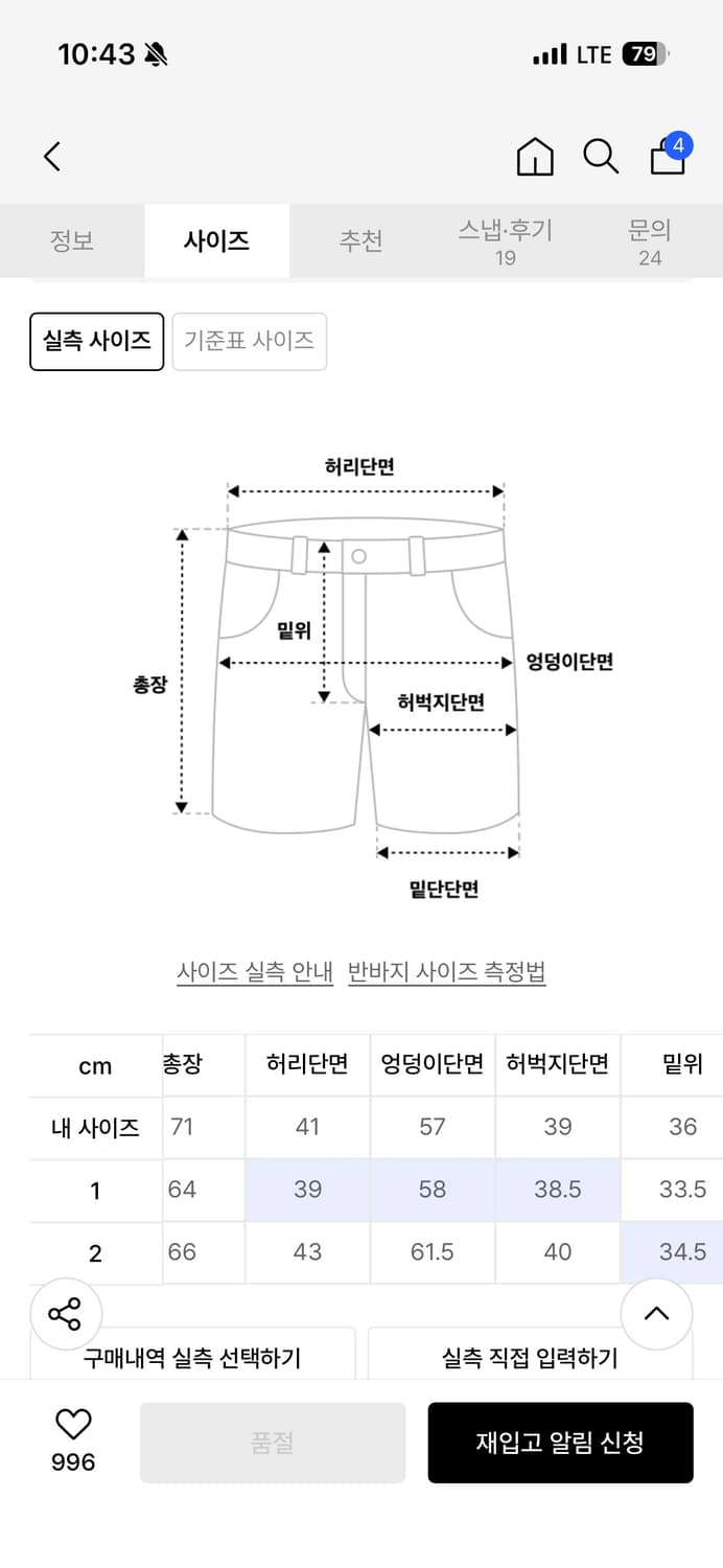 아캄 Cotton Bermuda Cargo Pants (1사이즈) 상품이미지5