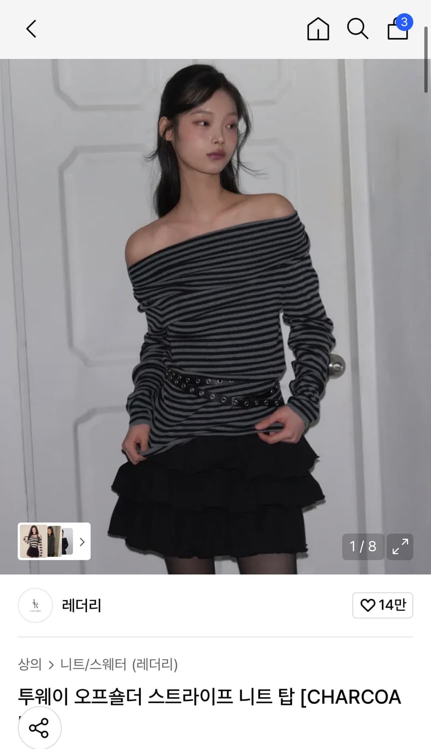 (FREE) 레더리 투웨이 오프숄더 스트라이프 니트 탑 [CHARCOAL 상품이미지1