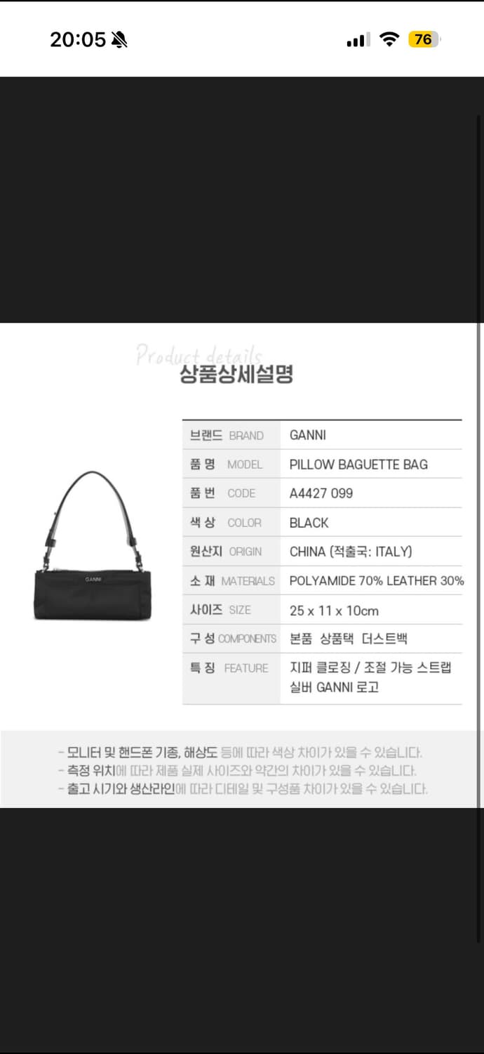 Ganni pillow baguette bag 가니 바게트백 필로우백 상품이미지5