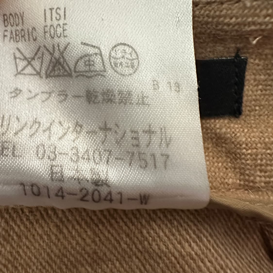 THEORY japan made skirt beige 상품이미지4