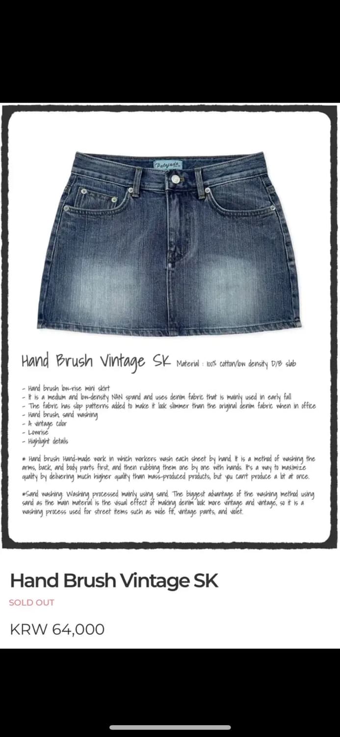 페일제이드 핸드브러쉬 스커트 상품이미지1