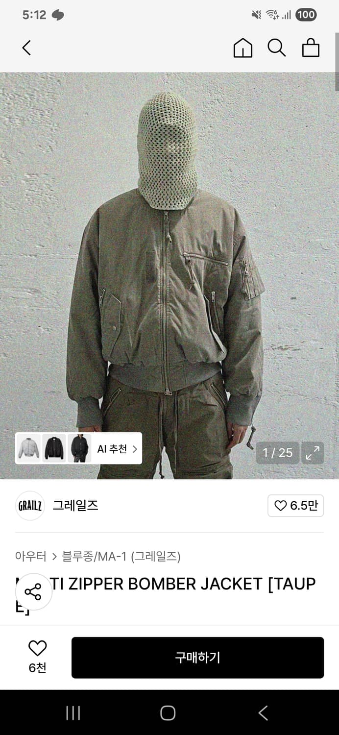 MULTI ZIPPER BOMBER JACKET [TAUPE] 상품이미지1