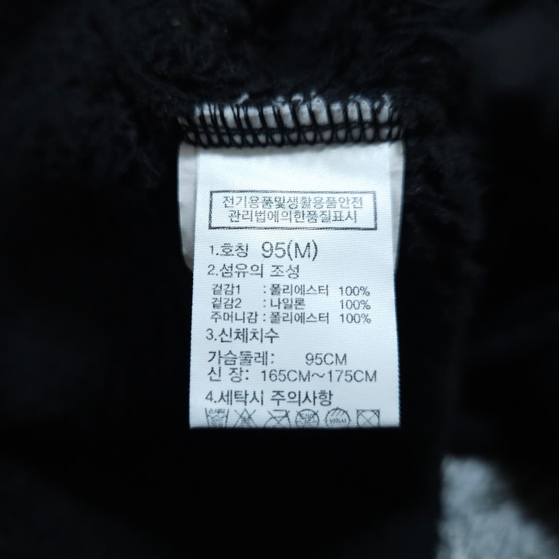노스페이스) M 남자 블랙 퍼리 플리스자켓 양털집업 / 왕눈이샵 상품이미지10