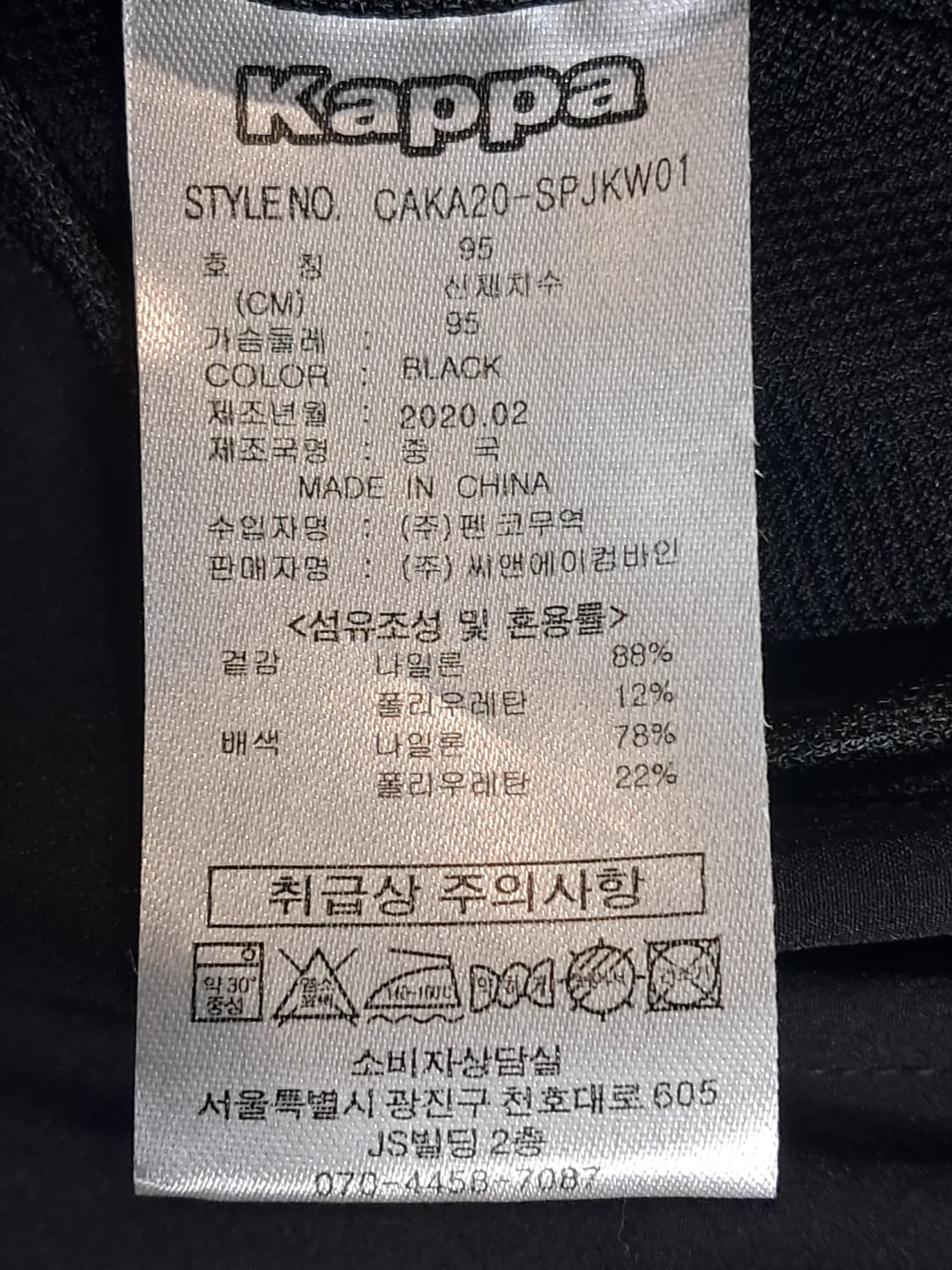 카파 여성 자켓 95 상품이미지10