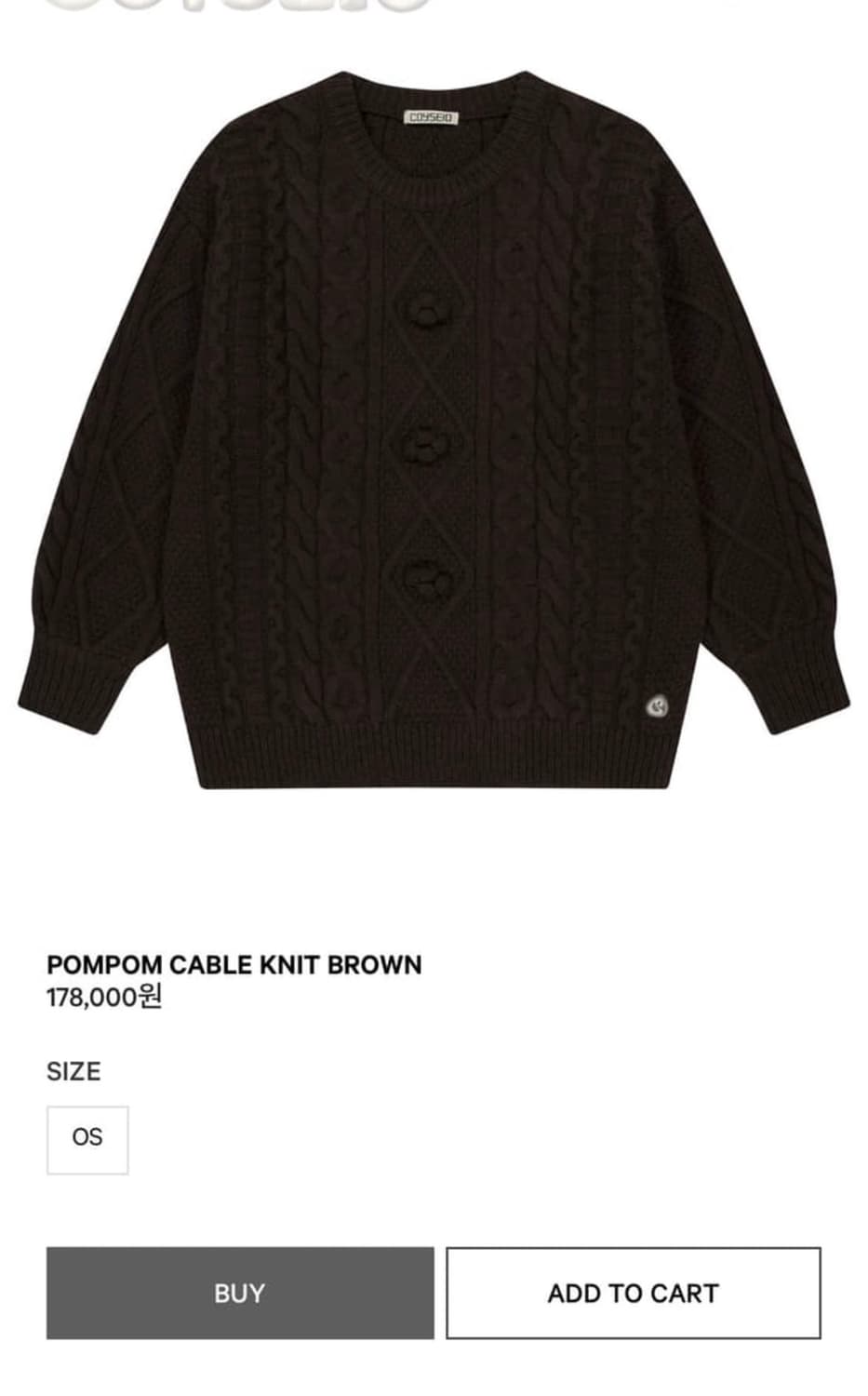 코이세이오 폼폼 니트 브라운 상품이미지1