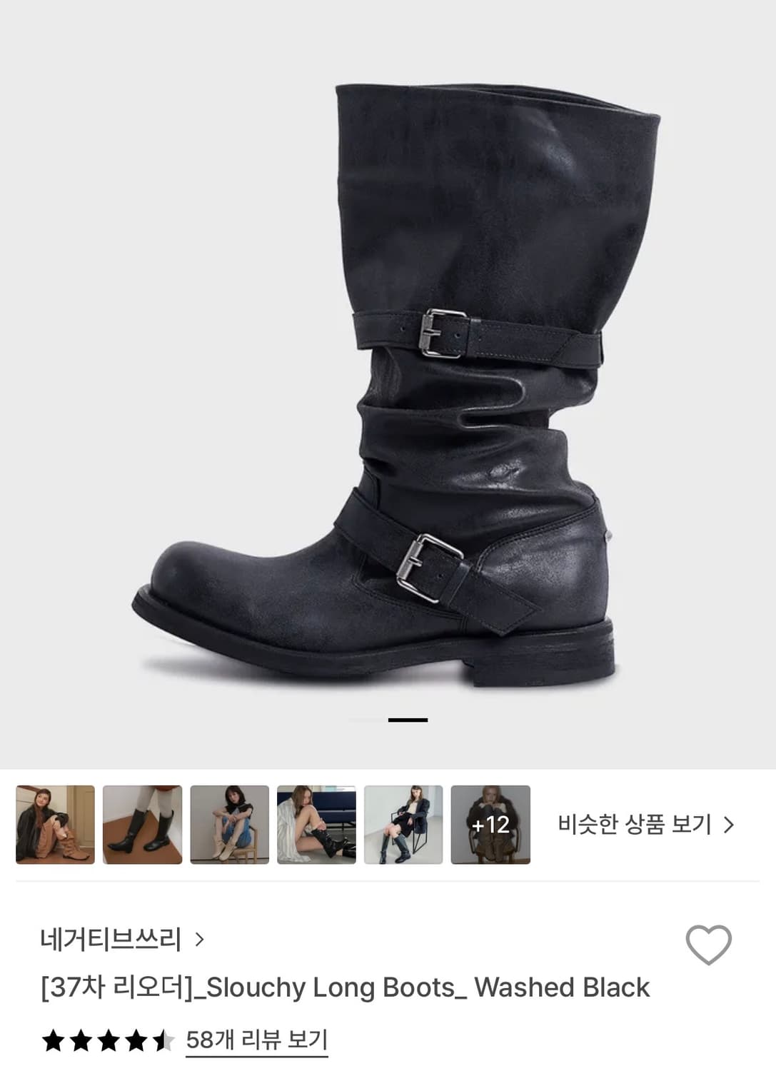 slouchy long boots (240) 상품이미지1