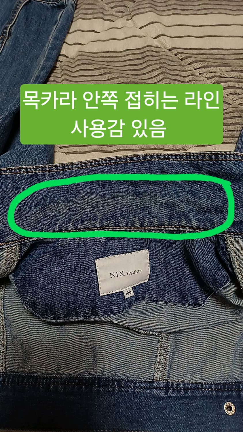 닉스 청자켓 100 가슴56 기장65 상품이미지3