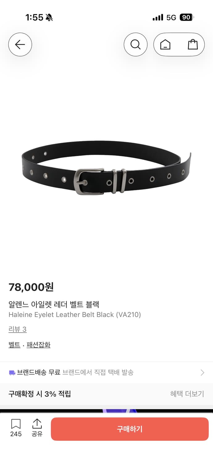 알렌느 벨트 새상품  상품이미지1