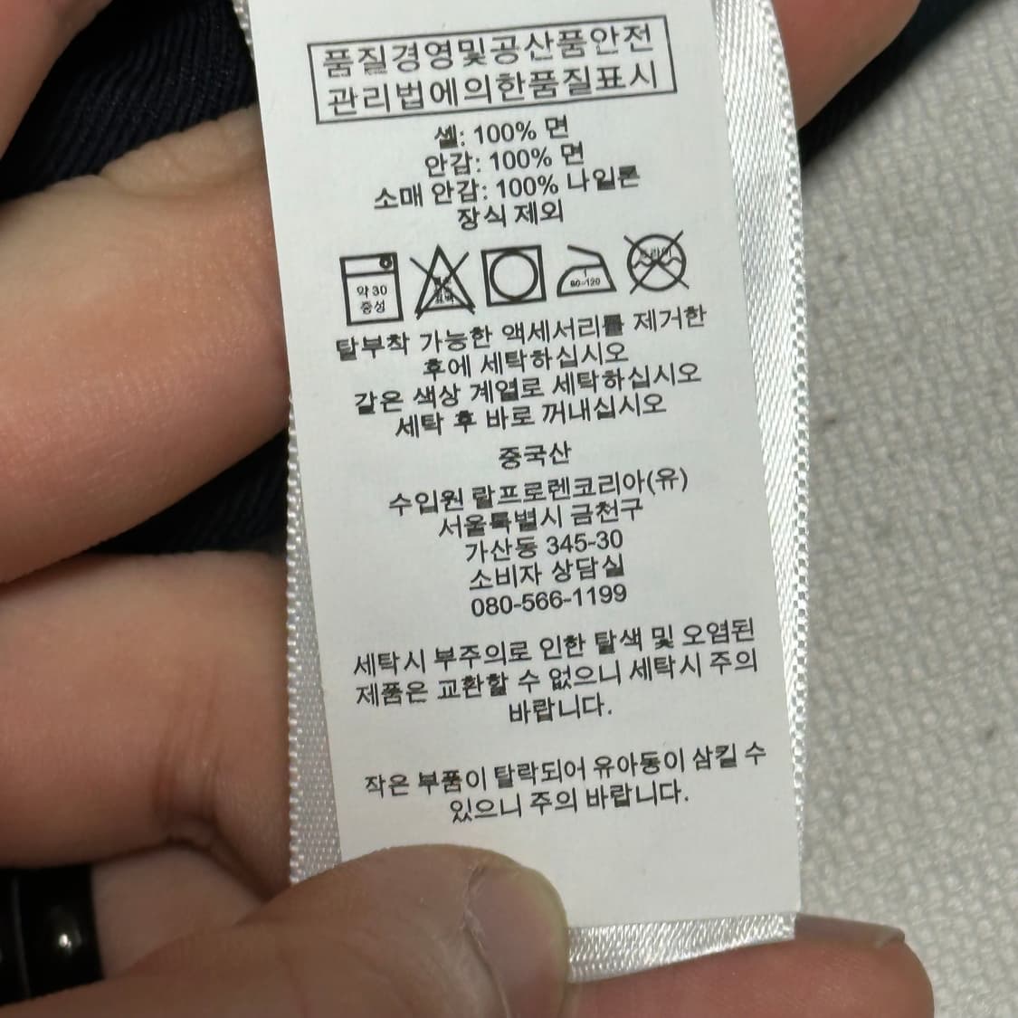 M 폴로랄프로렌 네이비 코튼 트윌 자켓 상품이미지6