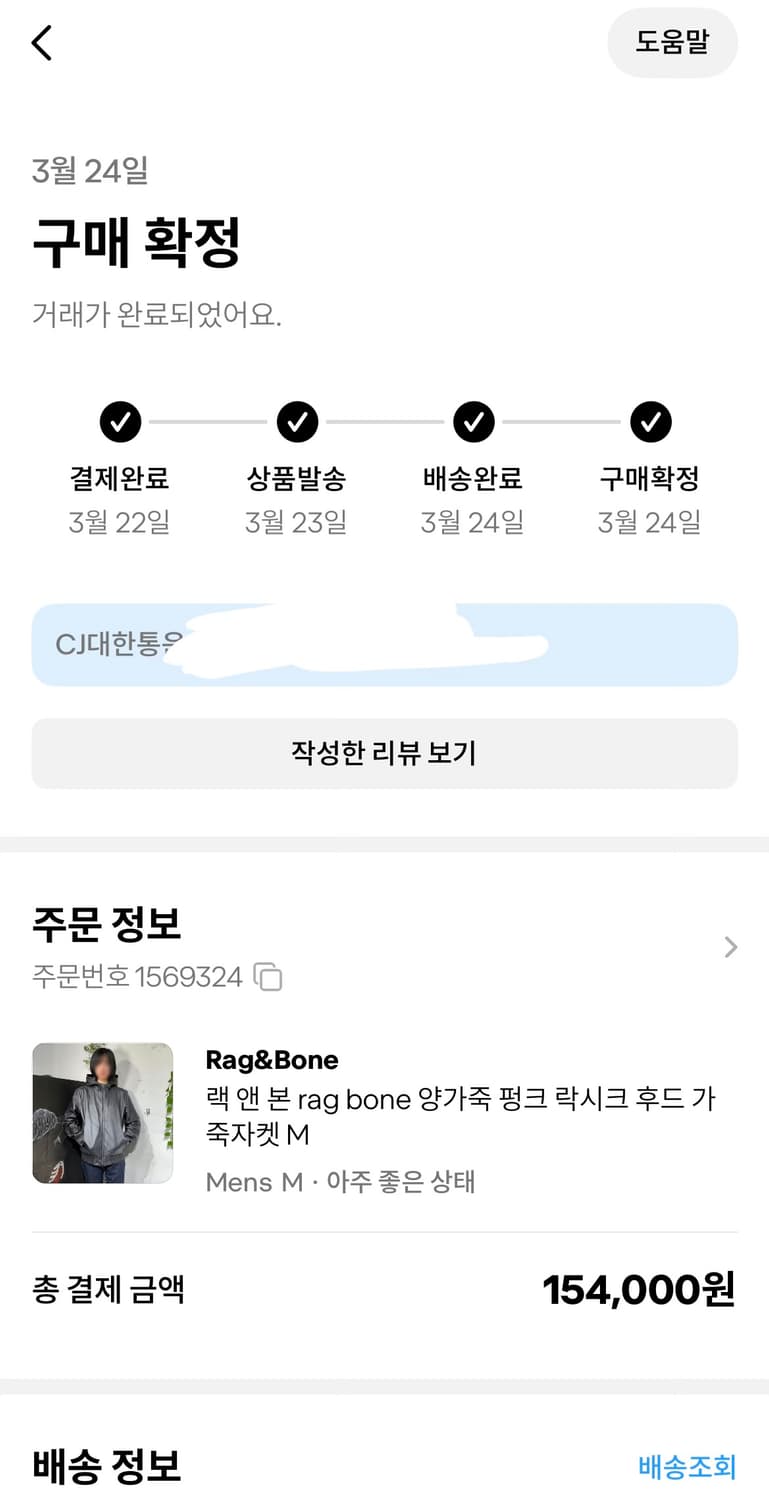 랙 앤 본 rag bone 양가죽 펑크 락시크 후드 가죽 자켓 M 상품이미지3