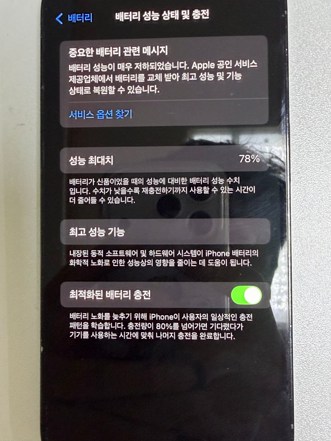 아이폰14pro 256g 블랙 케이스포함 저렴하게 판매! 상품이미지4