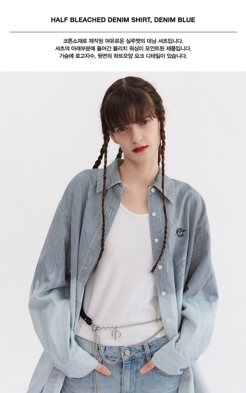 더오픈프로덕트 HALF BLEACHED DENIM SHIRT 상품이미지2