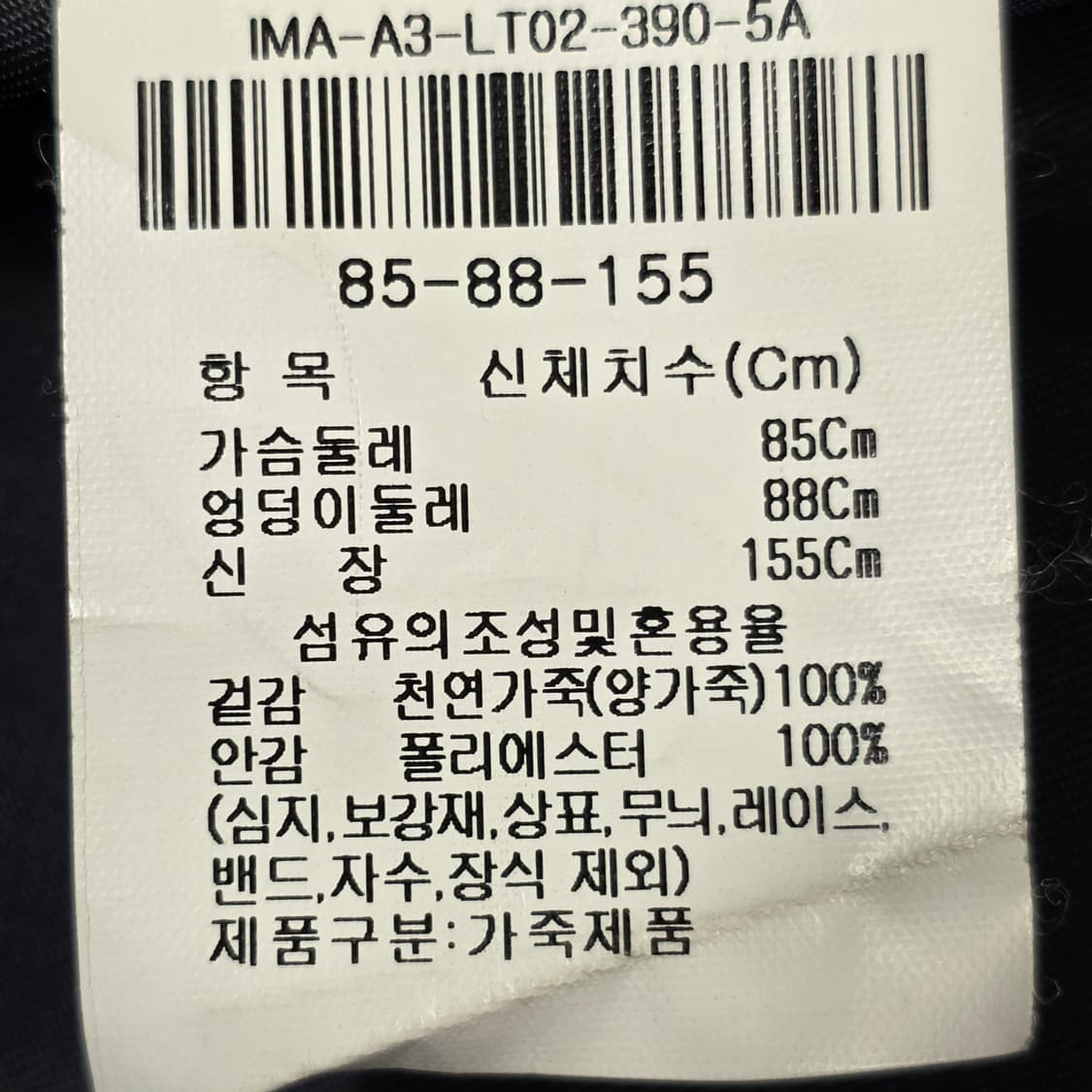 0816 더 아이잗 양가죽 셔츠형 자켓 블랙 55~66 상품이미지9