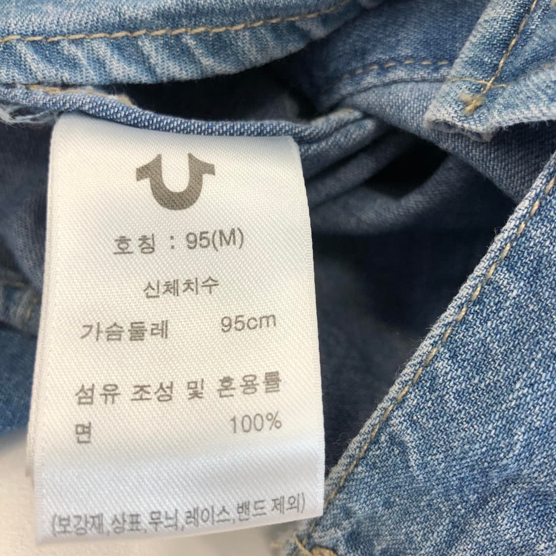 트루릴리전 자수로고 데님셔츠 M 상품이미지6
