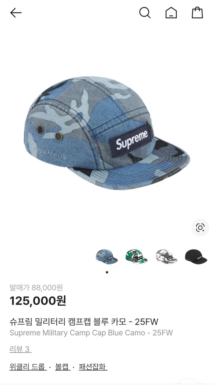 슈프림 밀리터리 캠프캡 모자 볼캡 블루 카모 25FW 상품이미지9