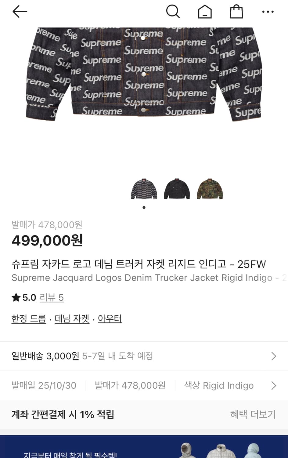 [정가양도] 슈프림 자카드 로고 슈프림 데님 트러커 자켓 리지드 인디고 상품이미지3