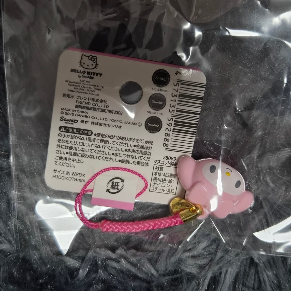 일본 산리오 방울 키링 상품이미지1